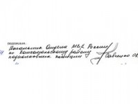 Начальник ОМВД «Комсомольский» Сергей Савченко подписал письмо Президенту РФ в поддержку генерала Александра Никитина