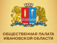 Общественная плата Ивановской области приглашает желающих стать участниками «Актуального диалога»