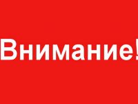 За защиту прав человека в Ивановской области