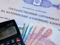В Комсомольском районе выдано 1070 сертификатов на материнский капитал