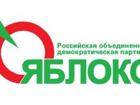 До середины января региональное отделение партии «ЯБЛОКО» планирует  собрать две с половиной тысячи  подписей