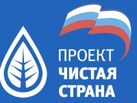 Турчак подвел итоги первого экологического форума «Единой России» «Чистая страна»