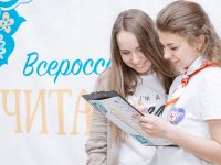 Ивановская область присоединилась к числу участников Всероссийской акции «Читай-страна»
