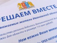 Жителей Комсомольского района приглашают принять участие в проекте «Решаем вместе»