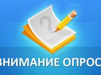 Выскажите свое мнение о состоянии конкуренции в Ивановской области