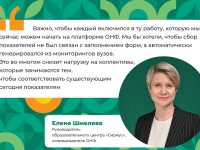 Елена Шмелева: Аккредитация для ивановских вузов станет бессрочной с 2022 года