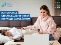 Родители дошколят в Ивановской области начали получать максимальные выплаты по больничным