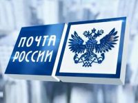 Почта России предпринимает необходимые меры для защиты здоровья клиентов и сотрудников компании в Ивановской области