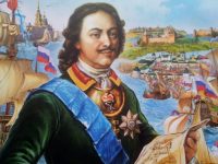 К 350-летию со дня рождения Петра Великого