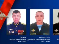 Трое военнослужащих из Ивановской области героически погибли в ходе специальной операции на Украине, защищая мирное население