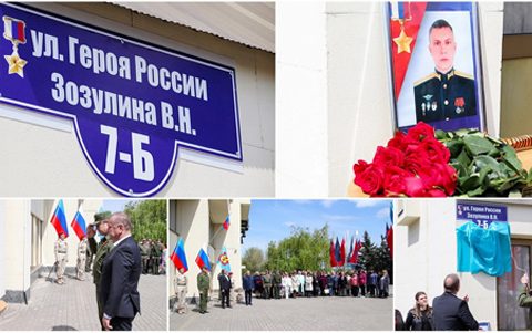 В честь Героя России Владимира Зозулина назвали одну из центральных улиц Луганска
