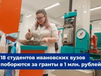 Стартовала вторая волна всероссийского конкурса «Студенческий стартап»