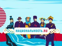 Тревел-шоу «Национальность.ru» знакомит с языками и культурой народов России