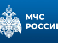 Приложение «МЧС России» может стать вашим личным помощником