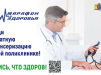 «Марафон здоровья» стартовал в Ивановской области