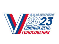 Выборы 2023: старт дан