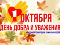 Уважаемые ветераны войны и труда, жители старшего поколения Комсомольского муниципального района!