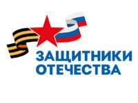 Фонд «Защитники Отечества» работает по разработанному алгоритму действий для поиска пропавших без вести участников СВО, который показал свою эффективность.