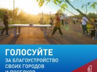 Почти 80 тысяч жителей Ивановской области уже выбрали объекты для благоустройства
