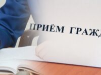 Прием граждан прокурором Комсомольского района